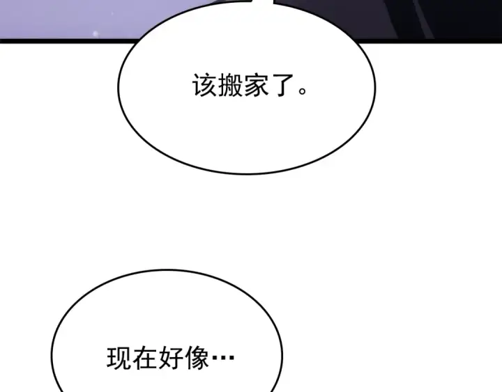 漫画《我独自升级》第166话 战争的序幕第154张图