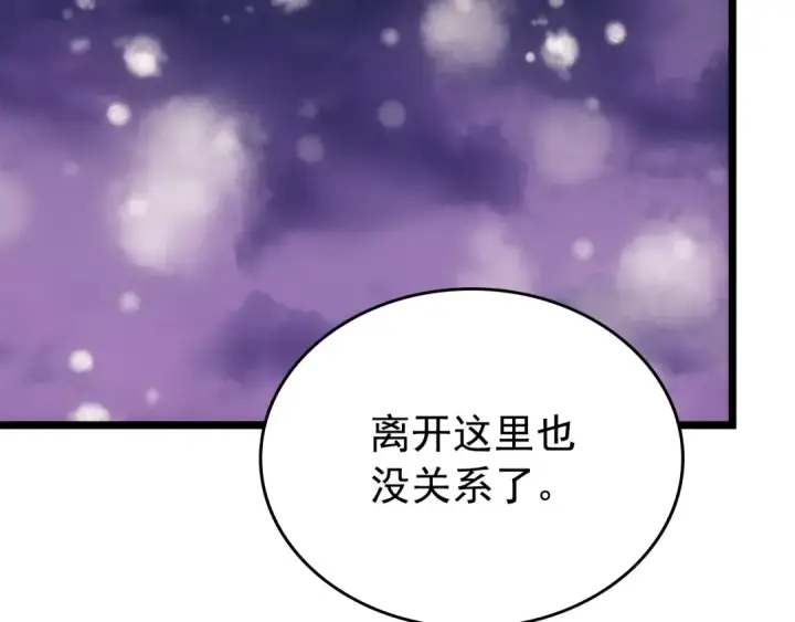 漫画《我独自升级》第166话 战争的序幕第156张图