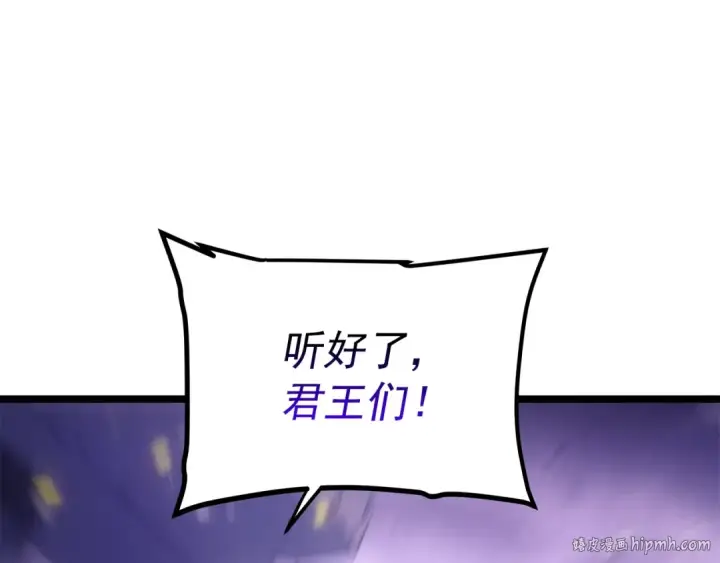 漫画《我独自升级》第166话 战争的序幕第160张图