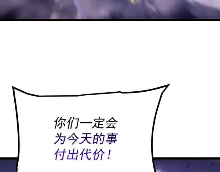 漫画《我独自升级》第166话 战争的序幕第162张图
