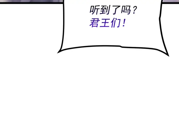 漫画《我独自升级》第166话 战争的序幕第165张图