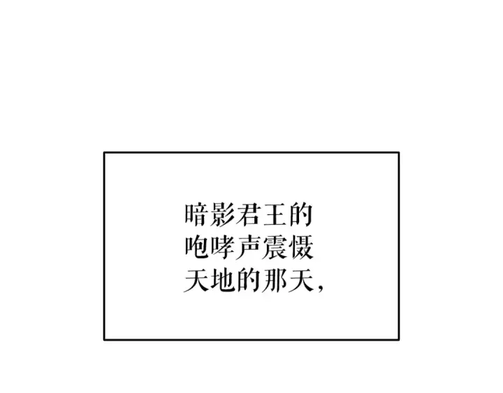 漫画《我独自升级》第166话 战争的序幕第166张图