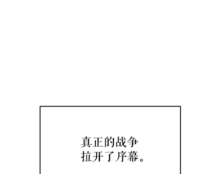 漫画《我独自升级》第166话 战争的序幕第167张图