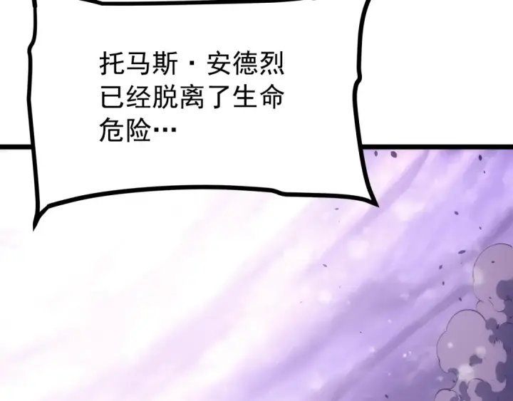 漫画《我独自升级》第166话 战争的序幕第169张图