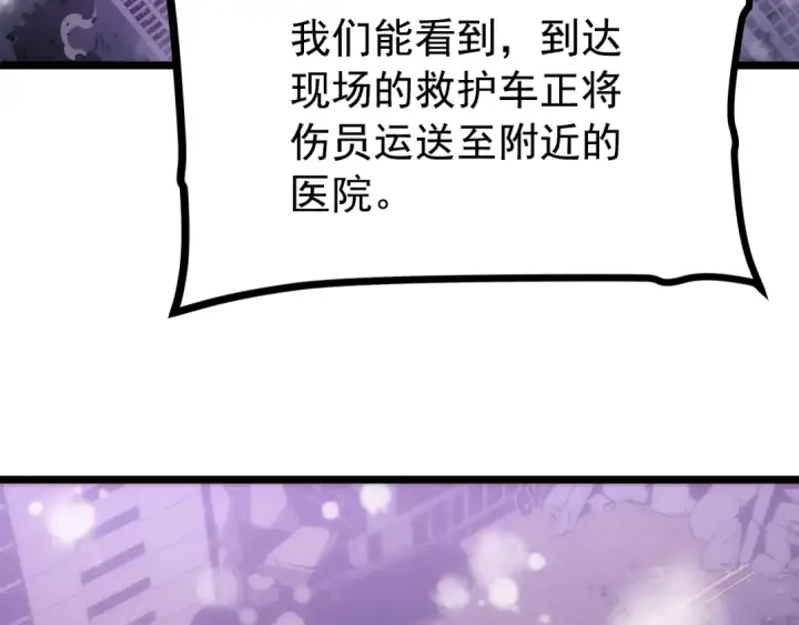 漫画《我独自升级》第166话 战争的序幕第171张图