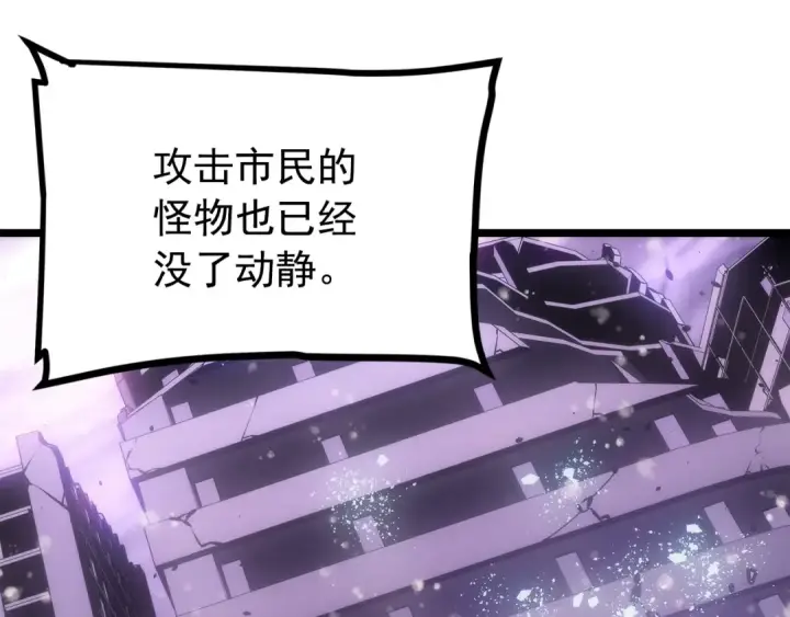 漫画《我独自升级》第166话 战争的序幕第174张图