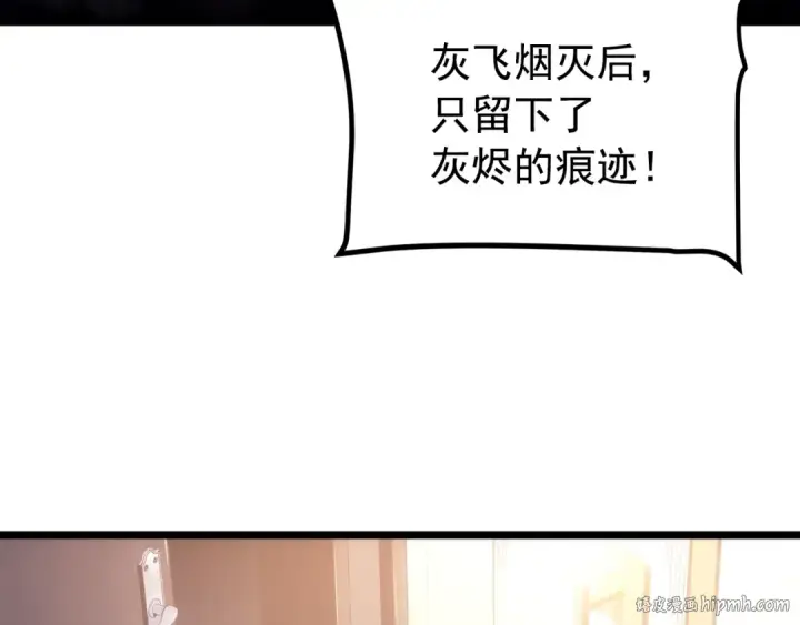 漫画《我独自升级》第166话 战争的序幕第176张图