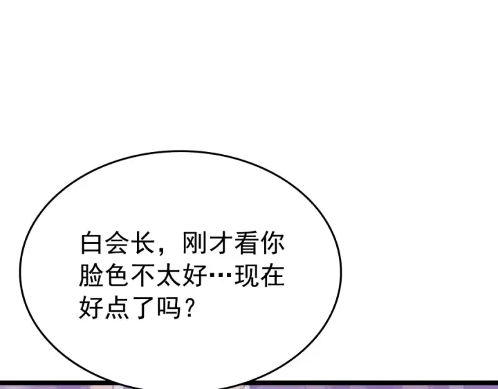 漫画《我独自升级》第166话 战争的序幕第179张图