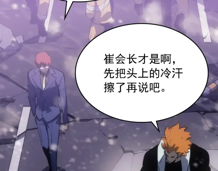 漫画《我独自升级》第166话 战争的序幕第180张图