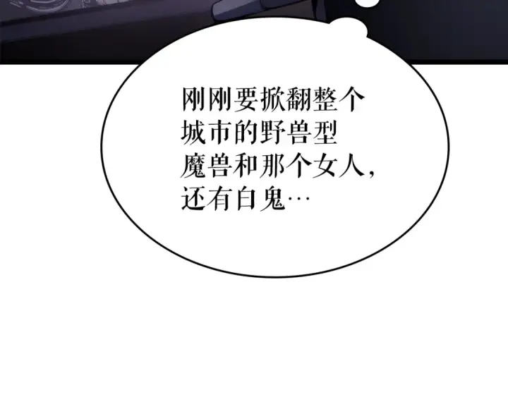 漫画《我独自升级》第166话 战争的序幕第185张图