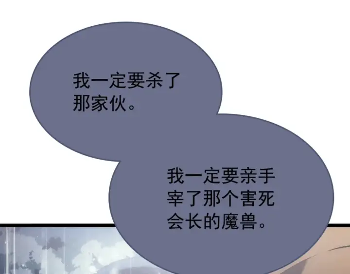 漫画《我独自升级》第166话 战争的序幕第187张图