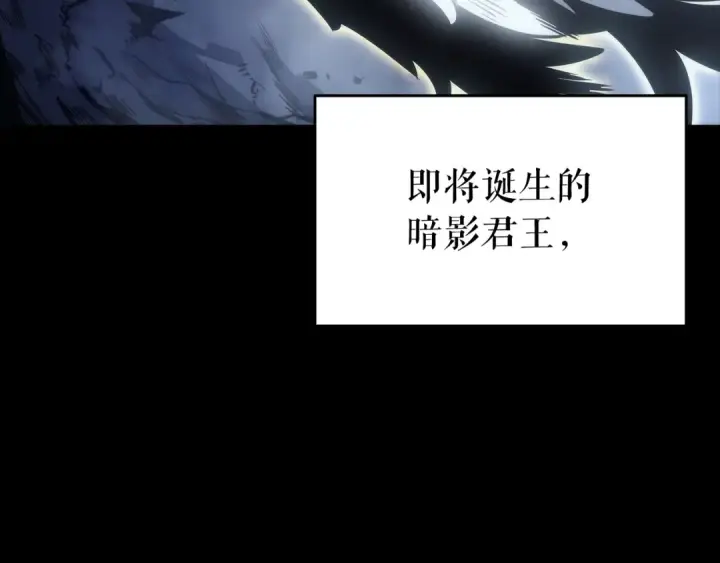 漫画《我独自升级》第166话 战争的序幕第19张图