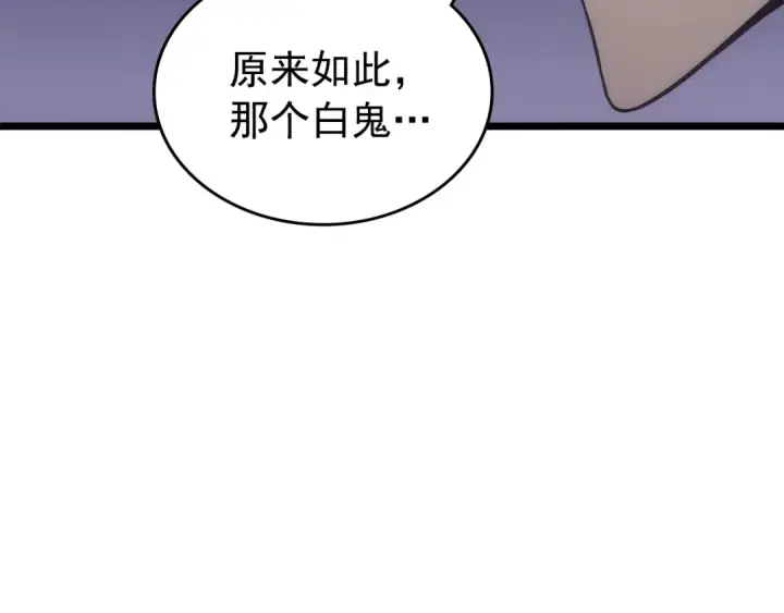 漫画《我独自升级》第166话 战争的序幕第191张图