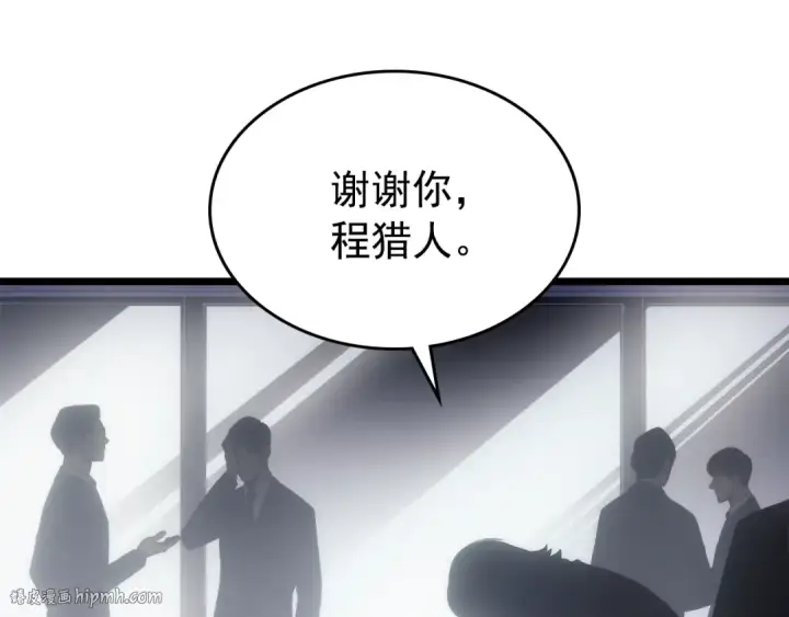 漫画《我独自升级》第166话 战争的序幕第192张图