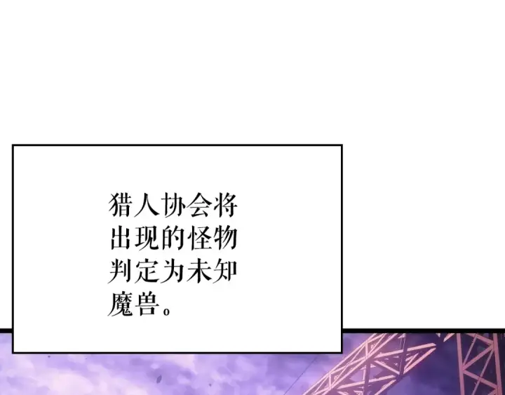 漫画《我独自升级》第166话 战争的序幕第194张图