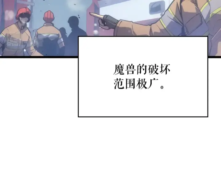 漫画《我独自升级》第166话 战争的序幕第197张图