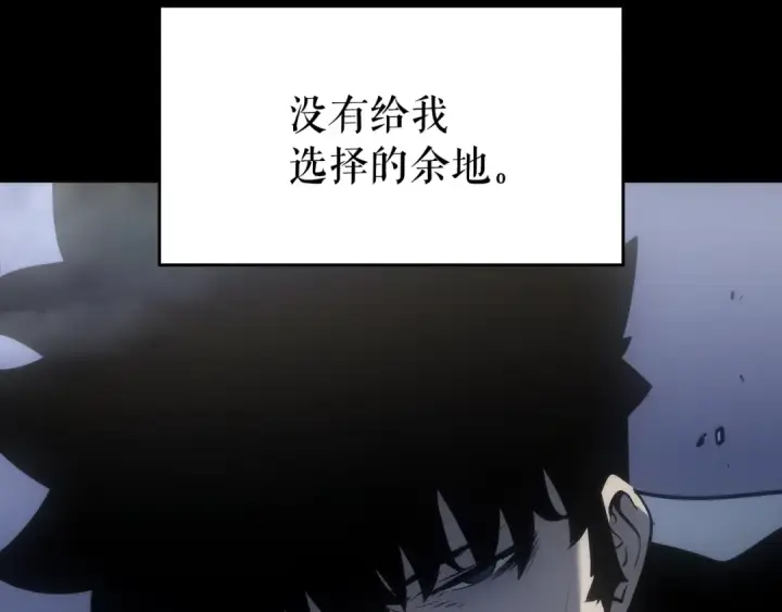 漫画《我独自升级》第166话 战争的序幕第20张图