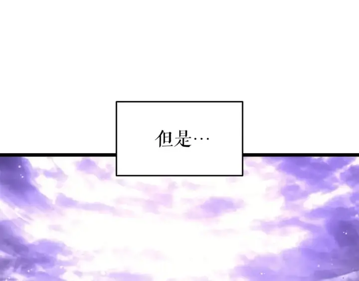 漫画《我独自升级》第166话 战争的序幕第201张图