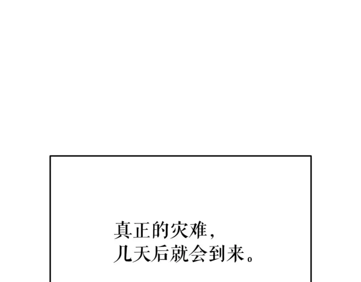 漫画《我独自升级》第166话 战争的序幕第204张图