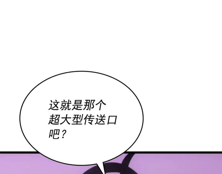 漫画《我独自升级》第166话 战争的序幕第213张图
