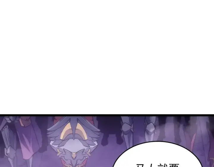 漫画《我独自升级》第166话 战争的序幕第217张图