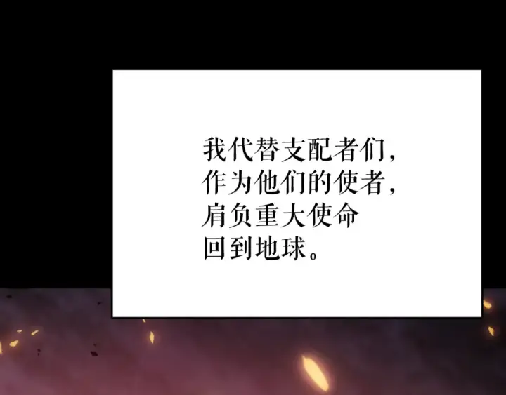 漫画《我独自升级》第166话 战争的序幕第22张图