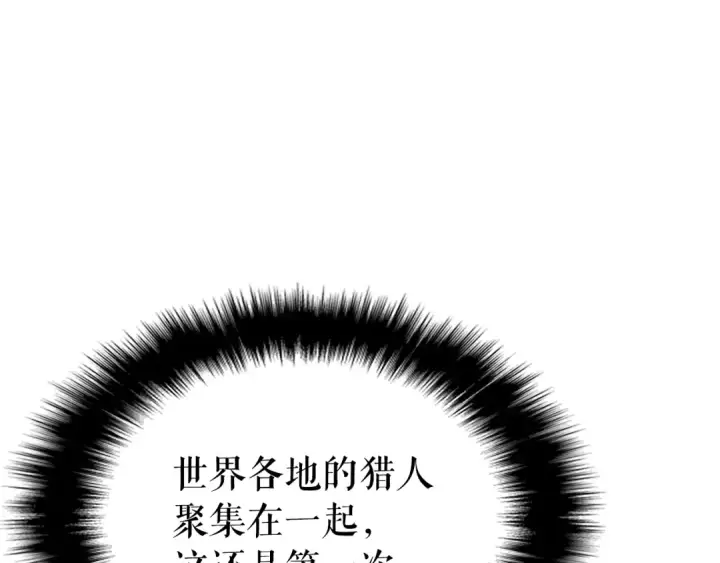 漫画《我独自升级》第166话 战争的序幕第220张图