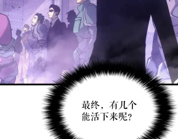 漫画《我独自升级》第166话 战争的序幕第222张图