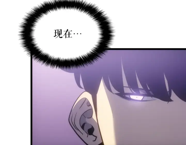 漫画《我独自升级》第166话 战争的序幕第231张图