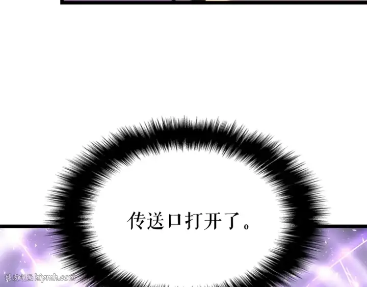 漫画《我独自升级》第166话 战争的序幕第232张图