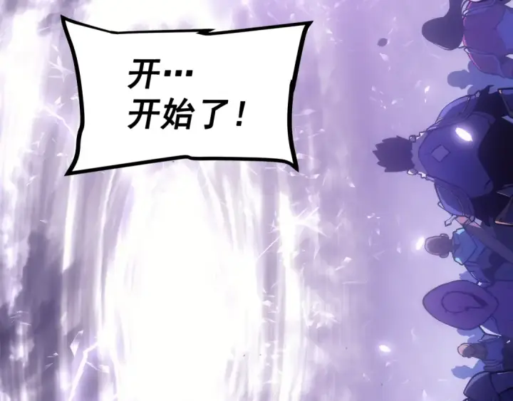 漫画《我独自升级》第166话 战争的序幕第236张图