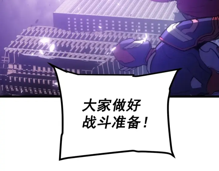 漫画《我独自升级》第166话 战争的序幕第238张图