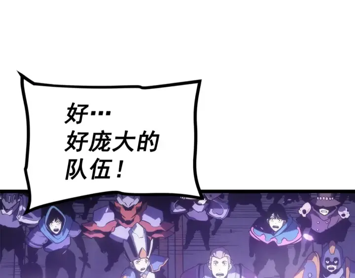 漫画《我独自升级》第166话 战争的序幕第242张图
