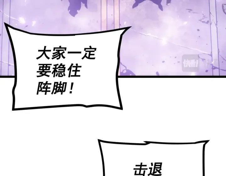 漫画《我独自升级》第166话 战争的序幕第244张图