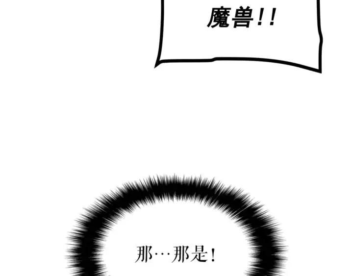 漫画《我独自升级》第166话 战争的序幕第245张图