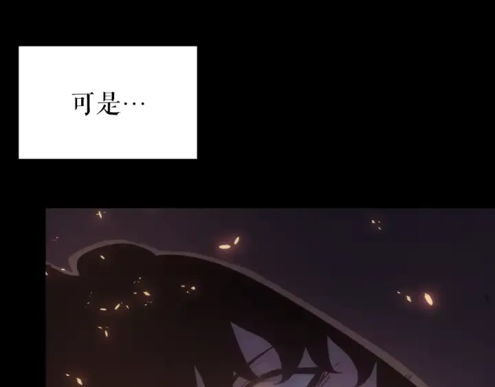 漫画《我独自升级》第166话 战争的序幕第25张图