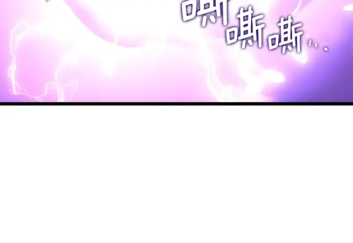 漫画《我独自升级》第166话 战争的序幕第254张图