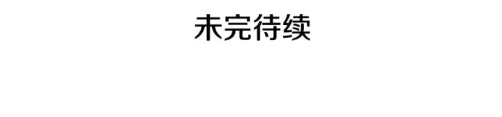 漫画《我独自升级》第166话 战争的序幕第269张图