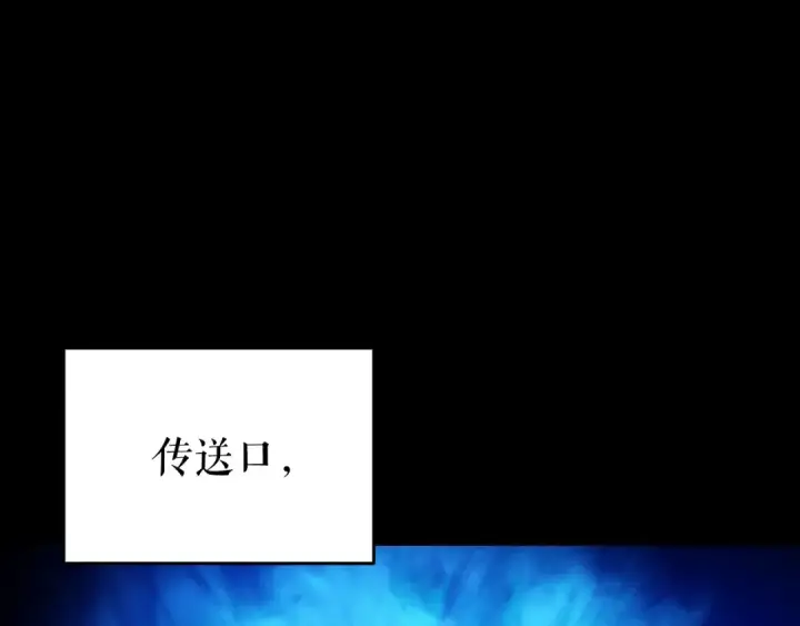 漫画《我独自升级》第166话 战争的序幕第3张图