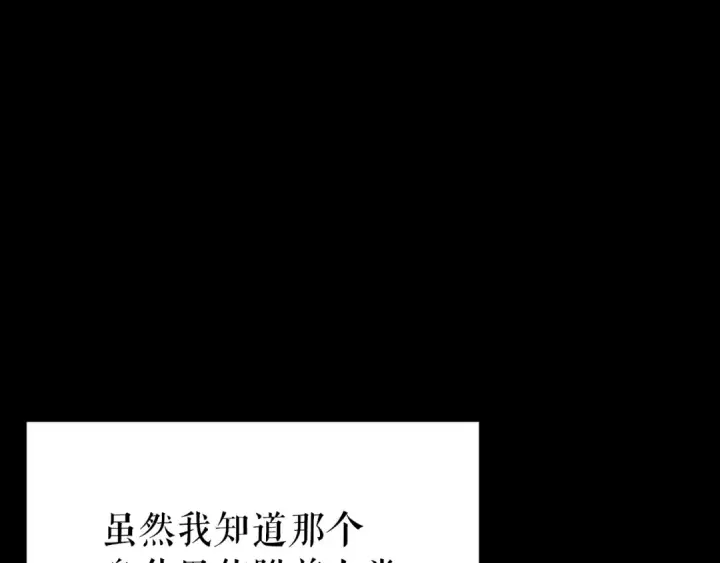 漫画《我独自升级》第166话 战争的序幕第35张图