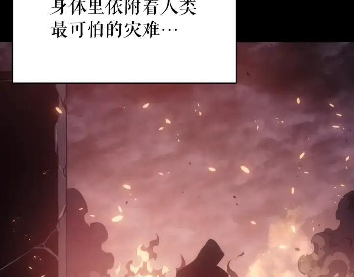 漫画《我独自升级》第166话 战争的序幕第36张图