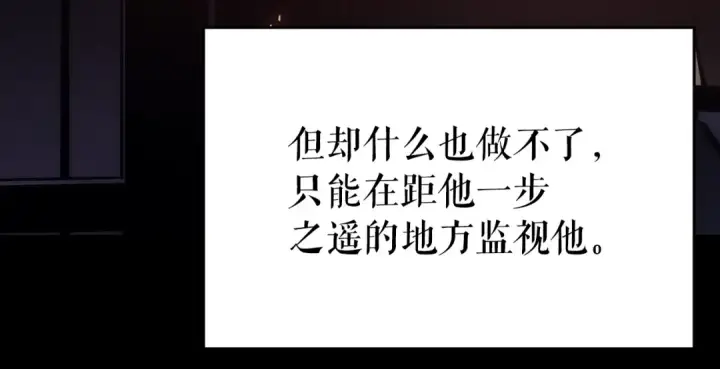 漫画《我独自升级》第166话 战争的序幕第38张图
