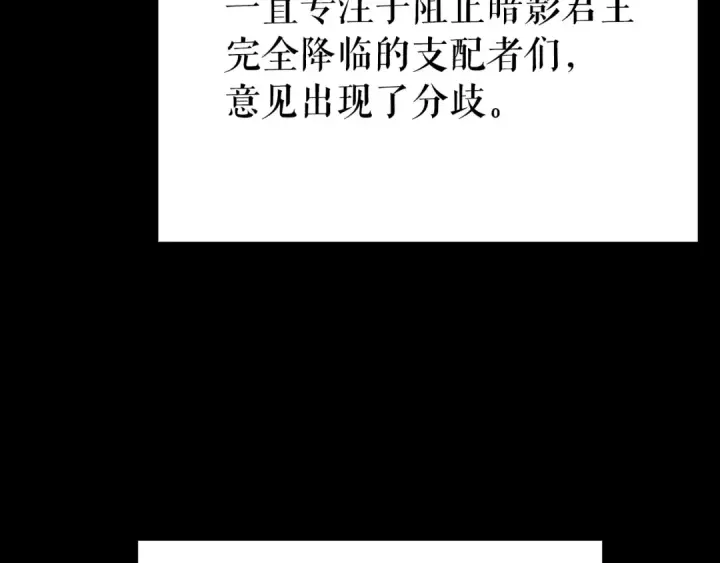 漫画《我独自升级》第166话 战争的序幕第42张图