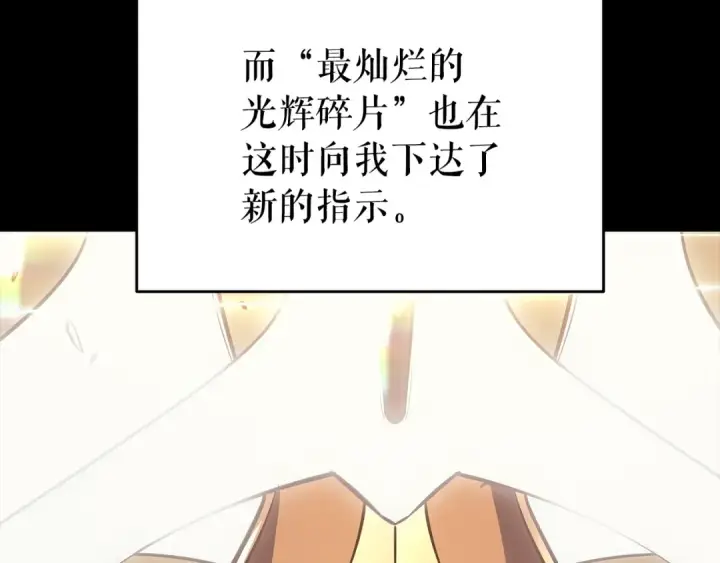 漫画《我独自升级》第166话 战争的序幕第43张图