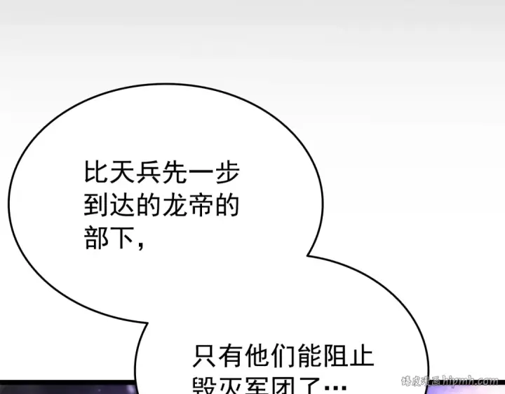漫画《我独自升级》第166话 战争的序幕第48张图