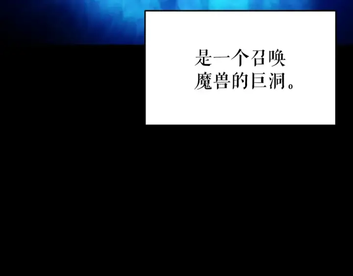 漫画《我独自升级》第166话 战争的序幕第5张图