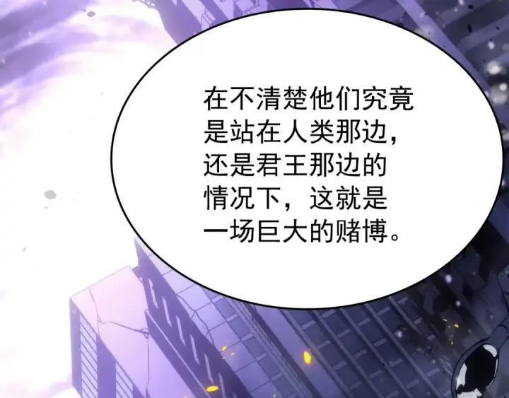 漫画《我独自升级》第166话 战争的序幕第50张图