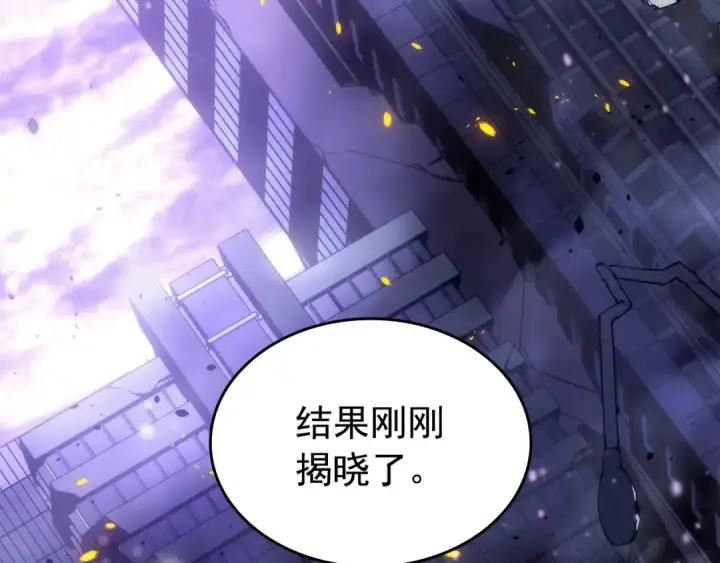 漫画《我独自升级》第166话 战争的序幕第51张图