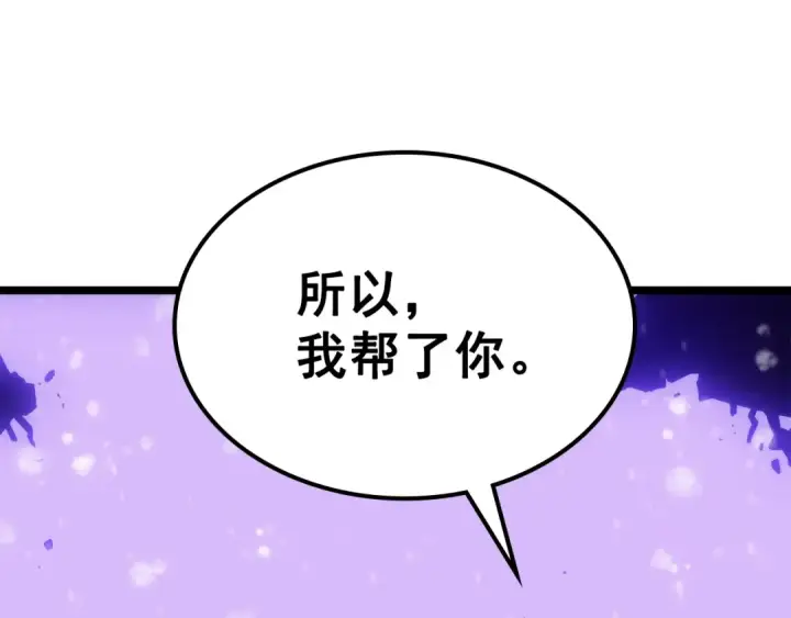 漫画《我独自升级》第166话 战争的序幕第53张图