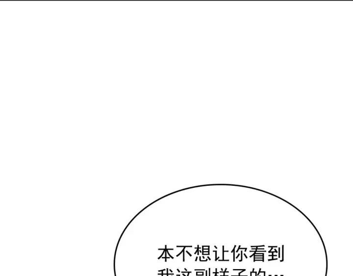 漫画《我独自升级》第166话 战争的序幕第55张图